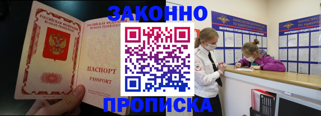временная регистрация адрес в Миньяре