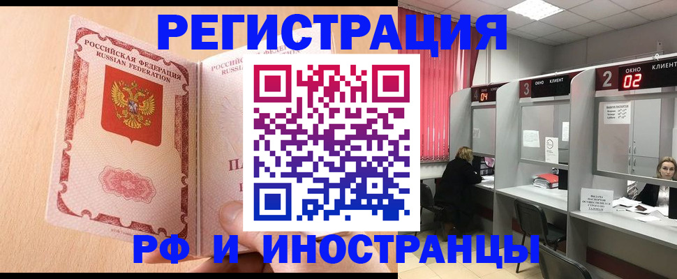 регистрация в Миньяре