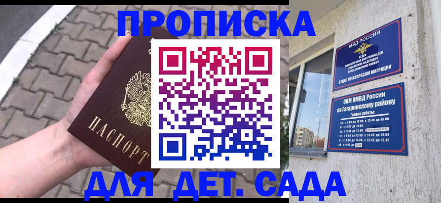прописка гарантия в Миньяре