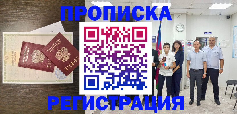 временная регистрация госуслуги в Миньяре